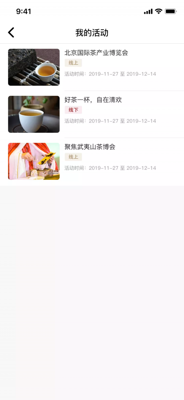 茶山归来_截图1