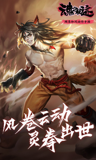 魂之轨迹百度版