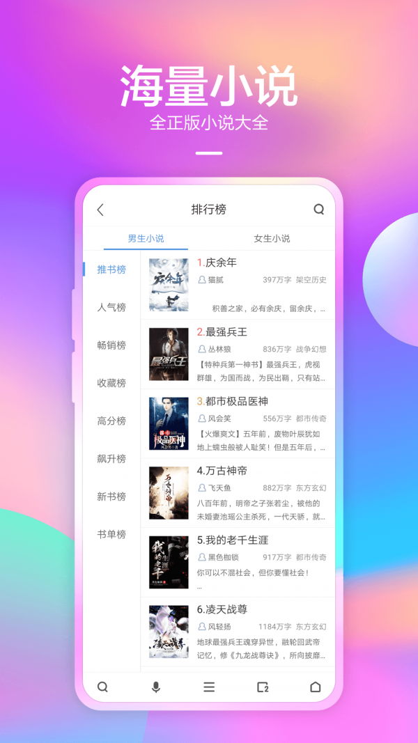 360安全浏览器hd