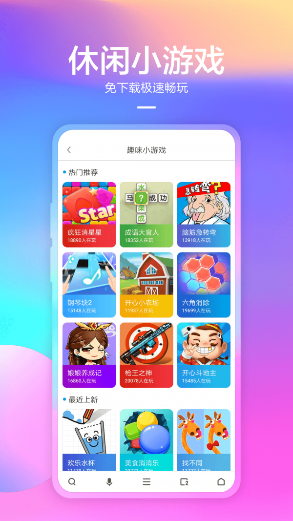 360安全浏览器hd
