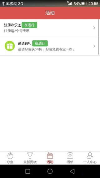 麦丰云购_截图2