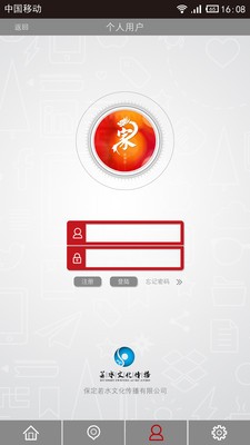 家在保定_截图1