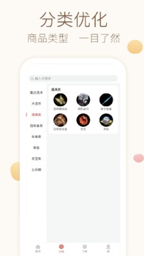 大话2藏宝阁_截图1