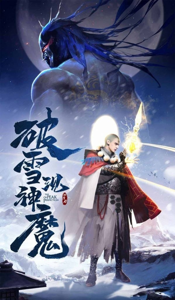 天羽驱魔录_截图1