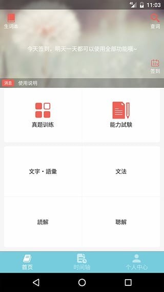 马帮镖局司机端