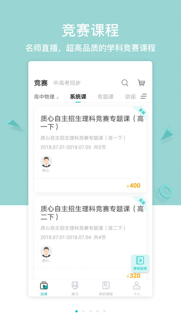 质心在线_截图2