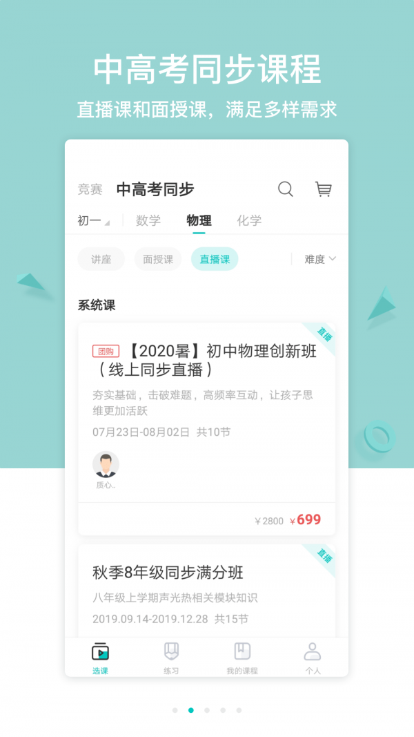 质心在线_截图3