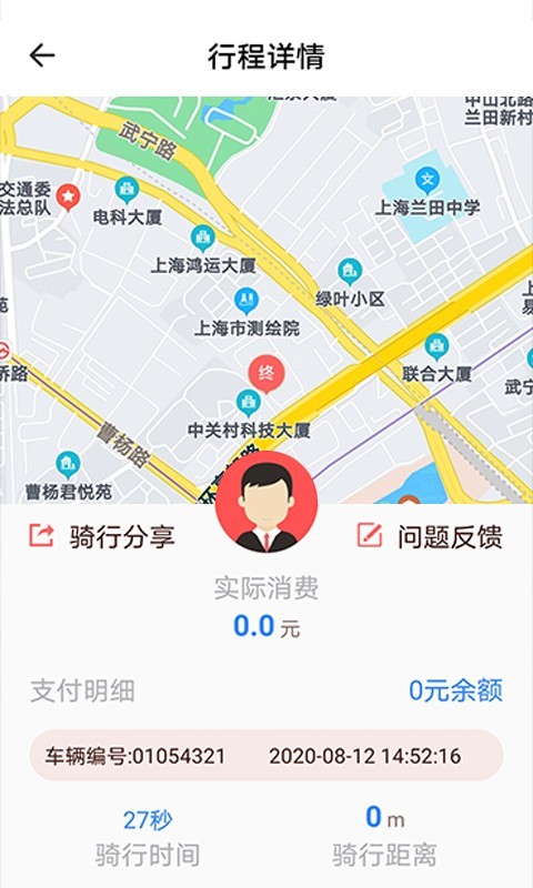 小鱼出行_截图3