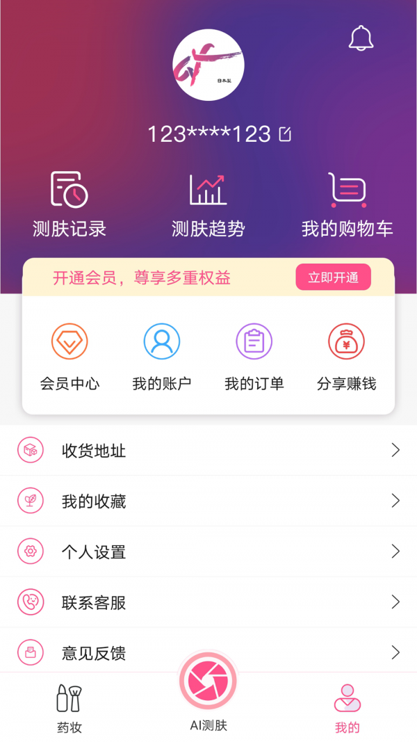 ai肤研