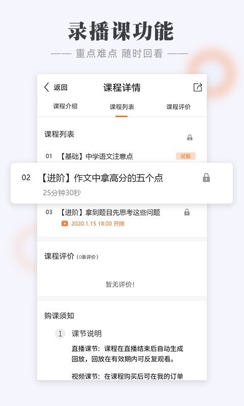 call课_截图3