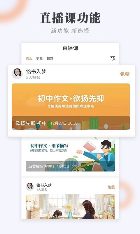 call课_截图2