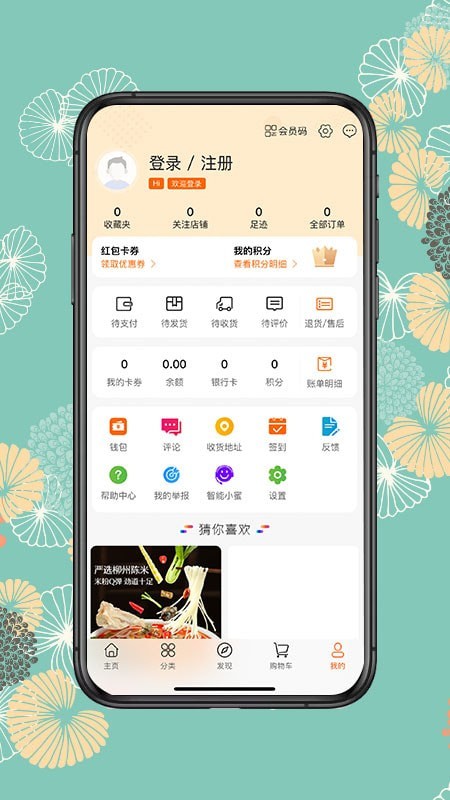 省钱箱_截图2