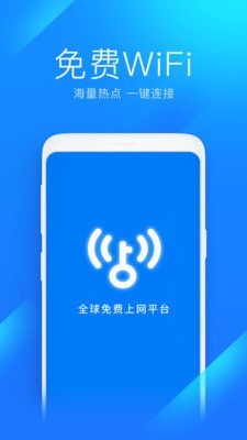 万能wifi钥匙连接器