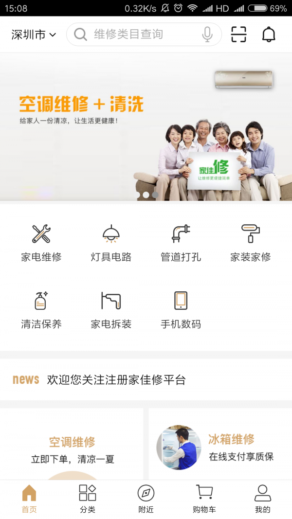 尤蜜佳修