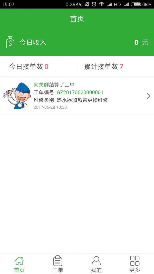 尤蜜佳修