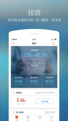 人人财富