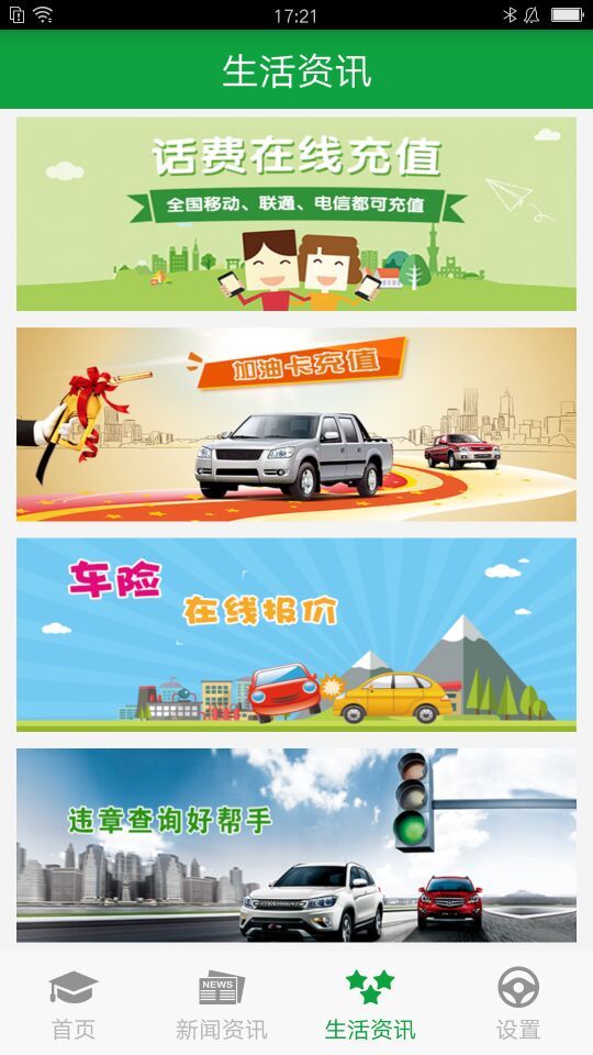 截图3
