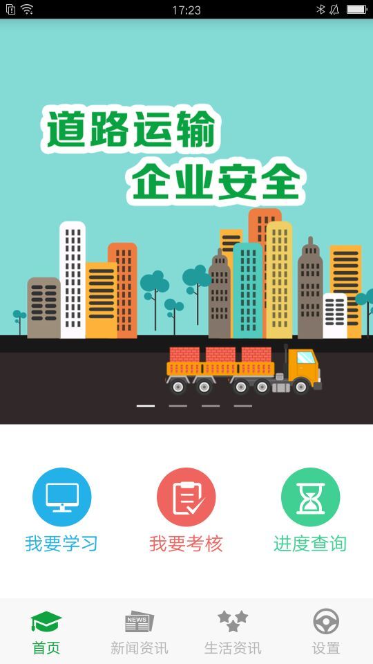 截图4