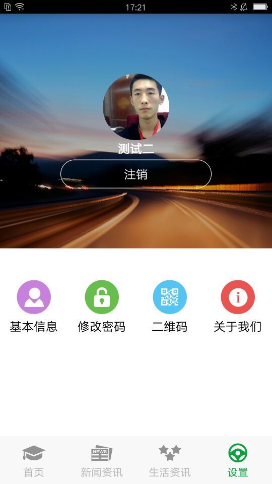 截图2