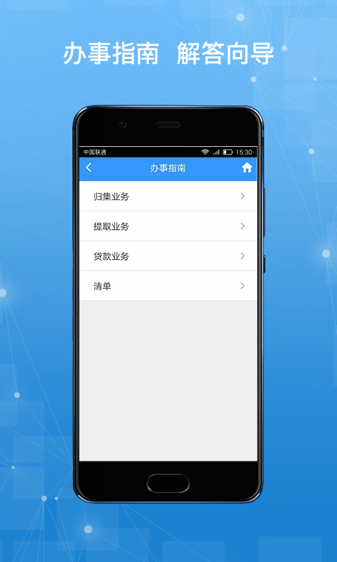哈尔滨公积金_截图3