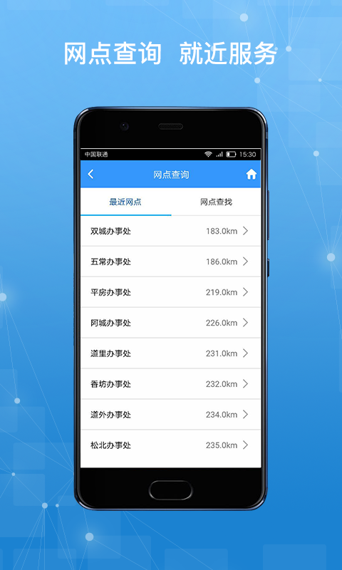 哈尔滨公积金_截图1