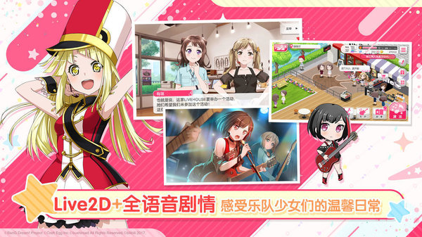 梦想协奏曲少女乐团派对_截图3