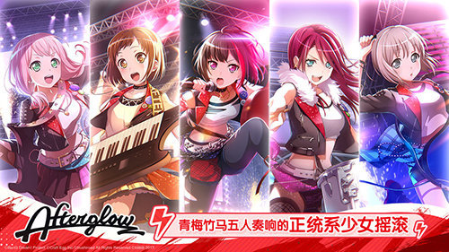 梦想协奏曲少女乐团派对_截图1