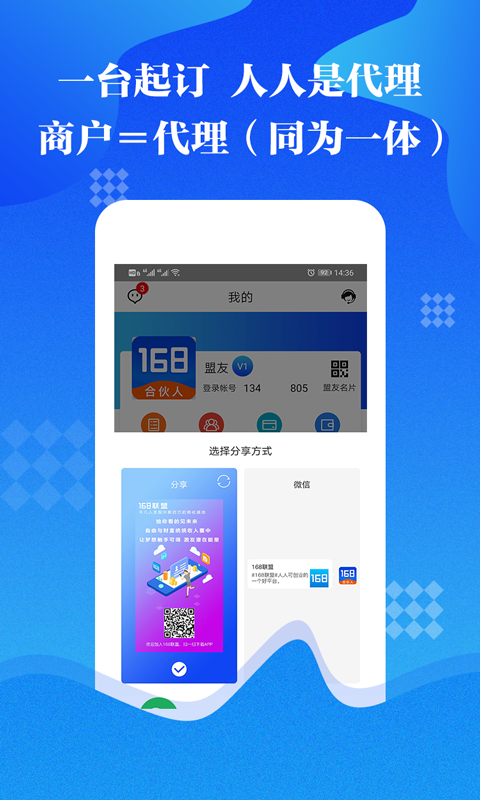 168联盟_截图1