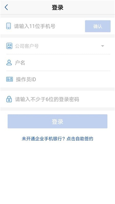 浦发企业版_截图3