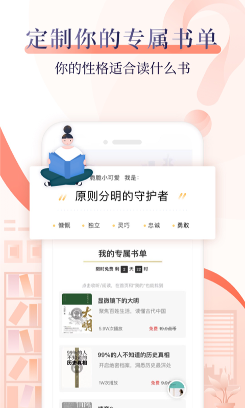 十点读书_截图3