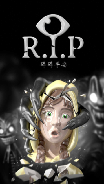 r.i.p：碎碎平安