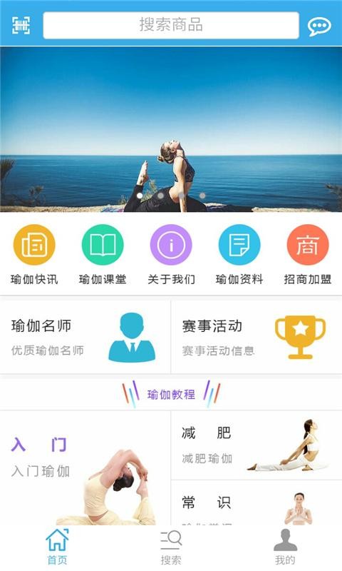 襄阳瑜伽网