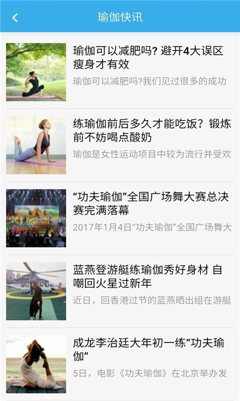 襄阳瑜伽网