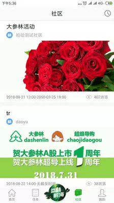 大参林百科_截图2