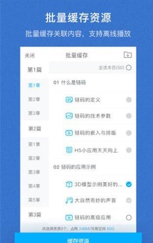 泛媒关联_截图2