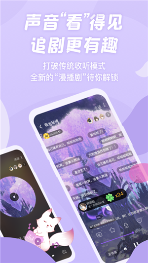 克拉漫播_截图1