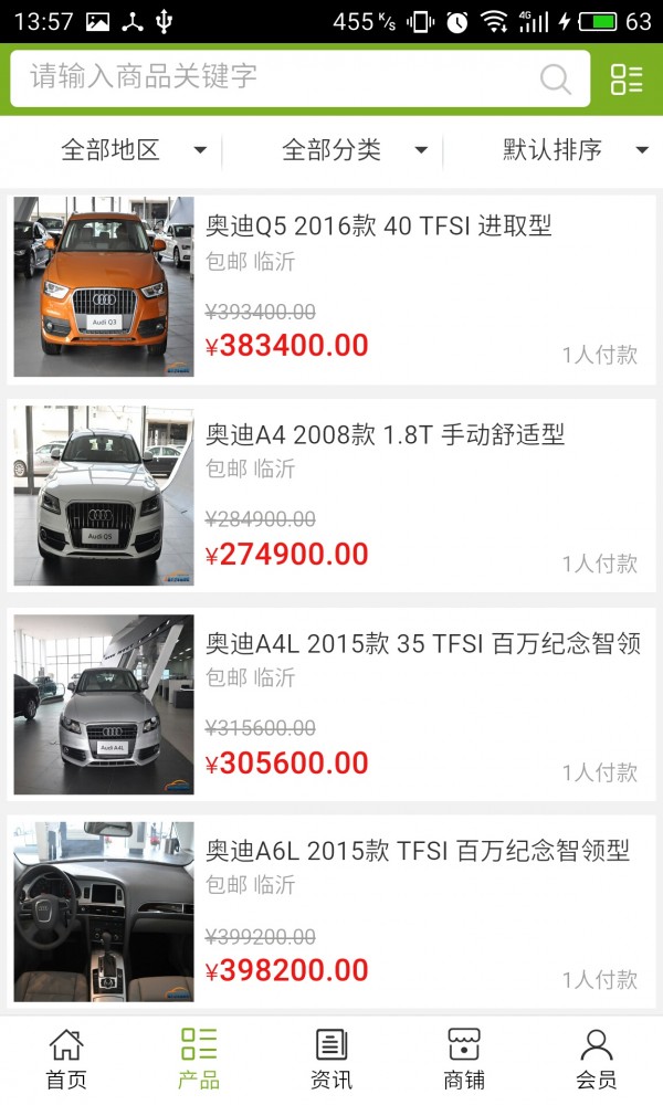 临沂汽车_截图2