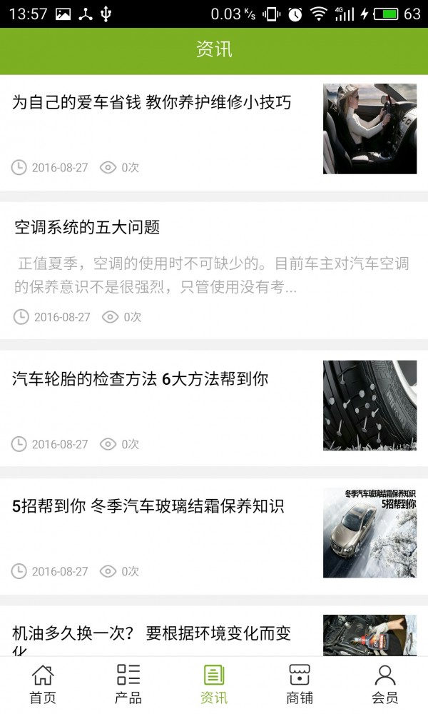 临沂汽车_截图3