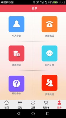 一生爱家_截图1