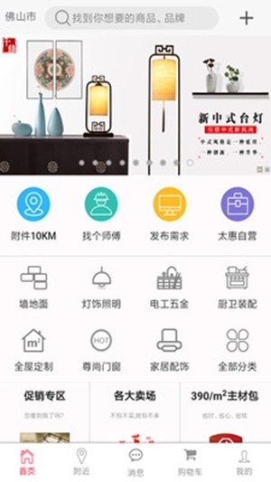 太惠秀品_截图1