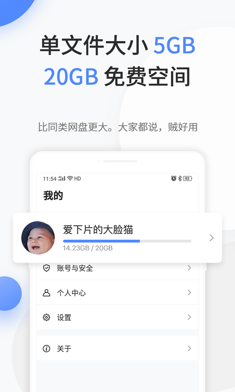 文叔叔_截图1