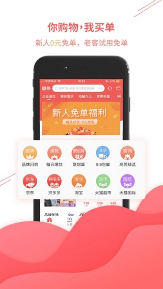 糖条生活_截图2