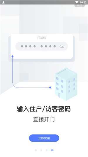 米家社区_截图3