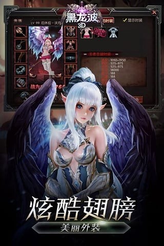 黑龙波3d百度版