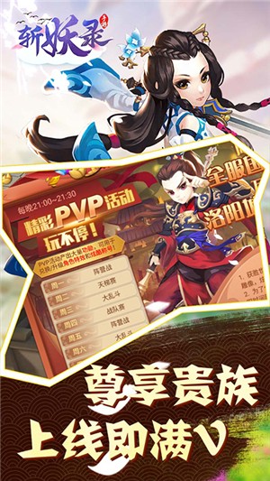 斩妖录九游版_截图2