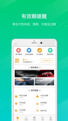 moofun海马汽车_截图2