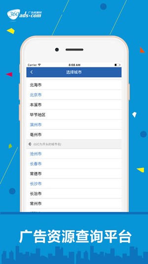 360广告资源网
