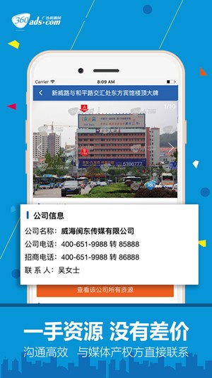 360广告资源网