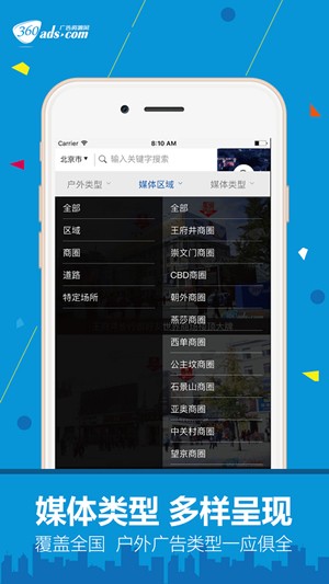 360广告资源网