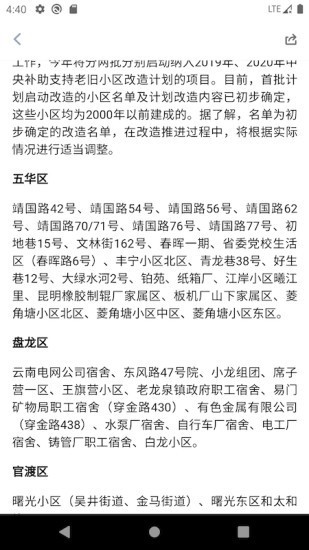 滇池度假_截图3